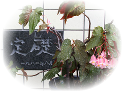 特色１